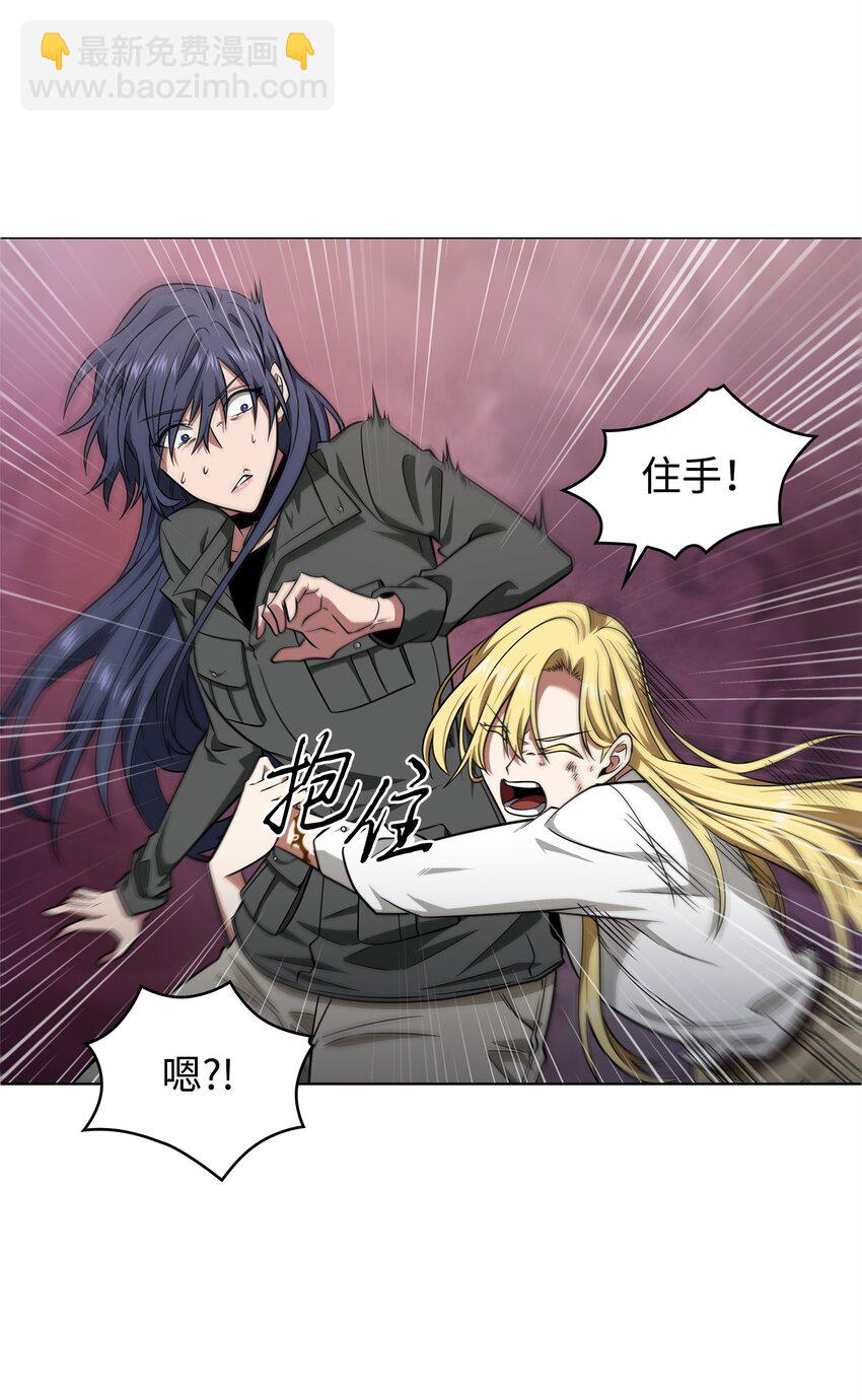 我獨自盜墓 - 286 截斷後路(2/2) - 2