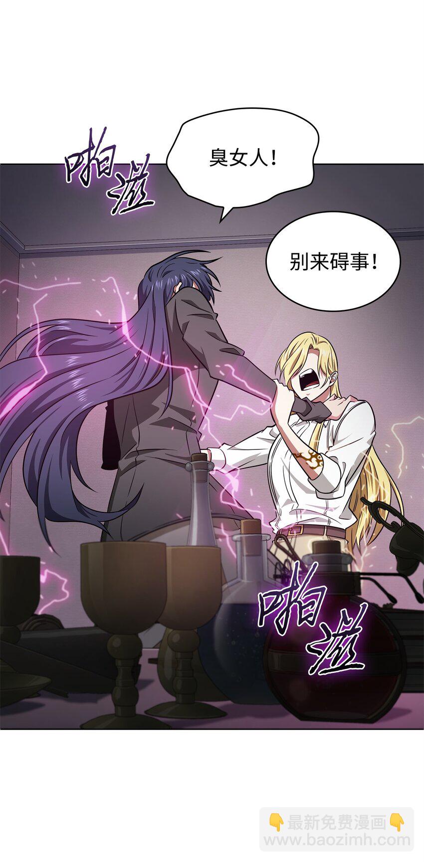 我獨自盜墓 - 286 截斷後路(2/2) - 3