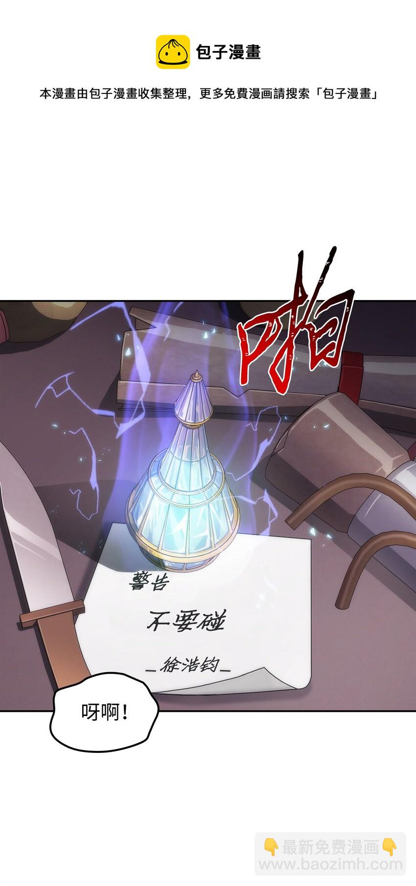 我獨自盜墓 - 286 截斷後路(2/2) - 5