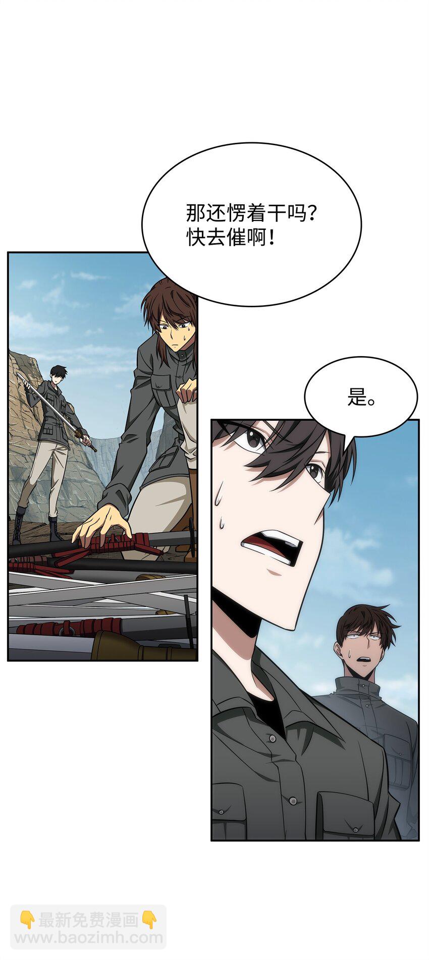 我獨自盜墓 - 286 截斷後路(1/2) - 8