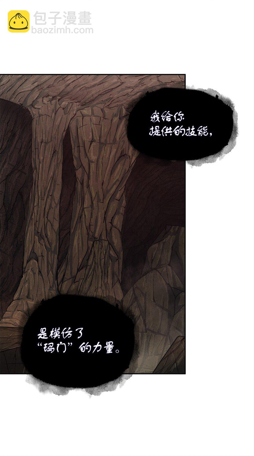 我獨自盜墓 - 288 貪慾測試(1/2) - 4