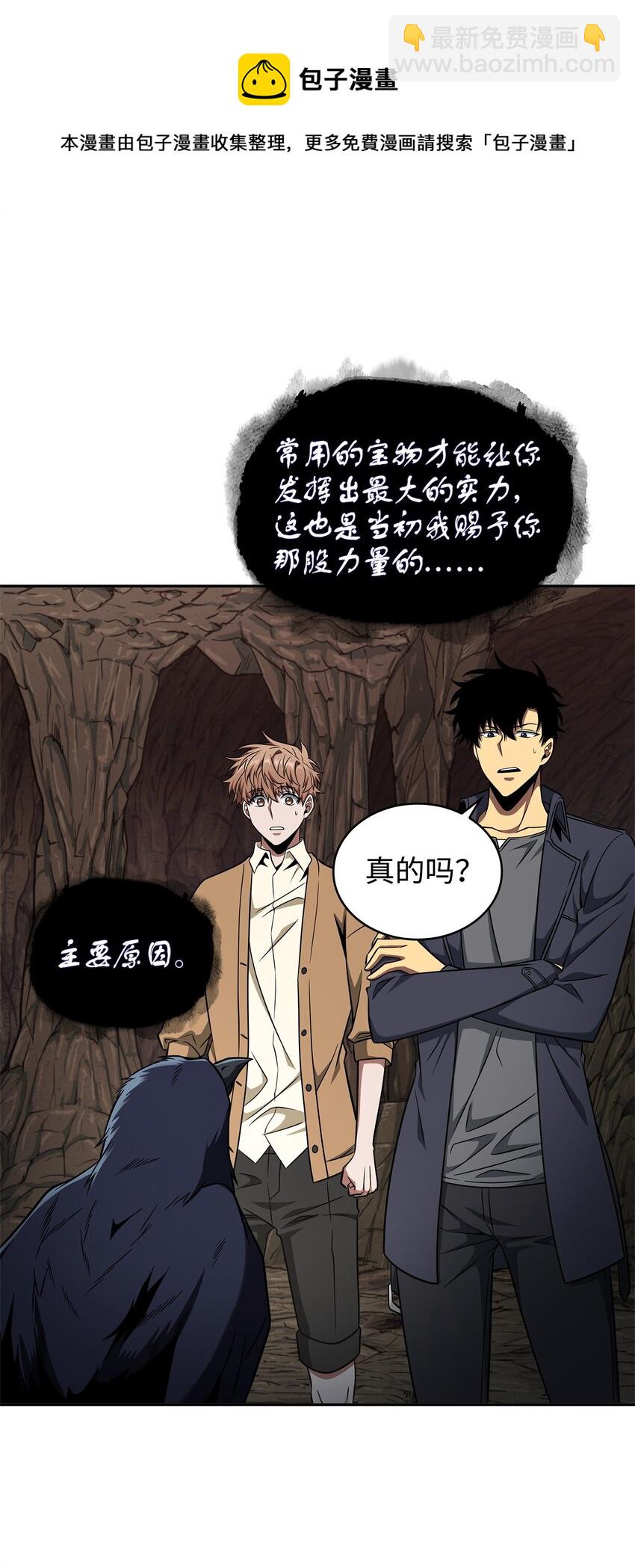 我獨自盜墓 - 288 貪慾測試(1/2) - 5