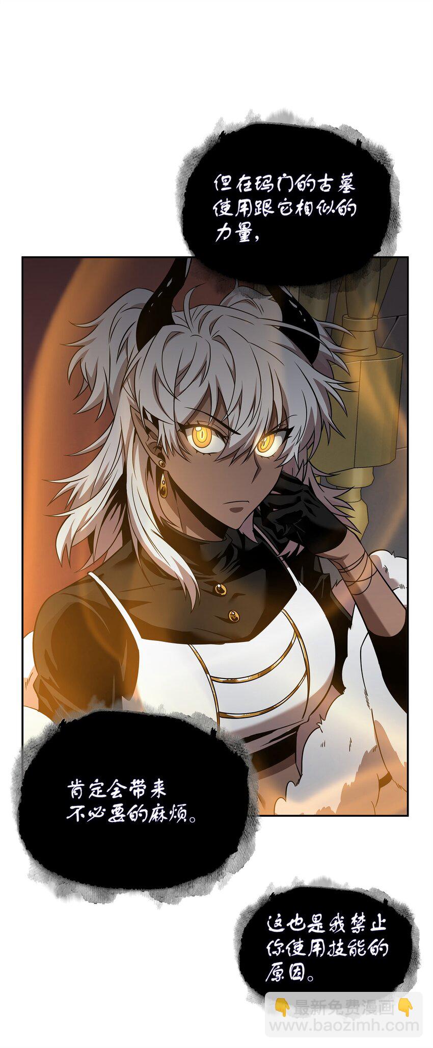 我獨自盜墓 - 288 貪慾測試(1/2) - 6