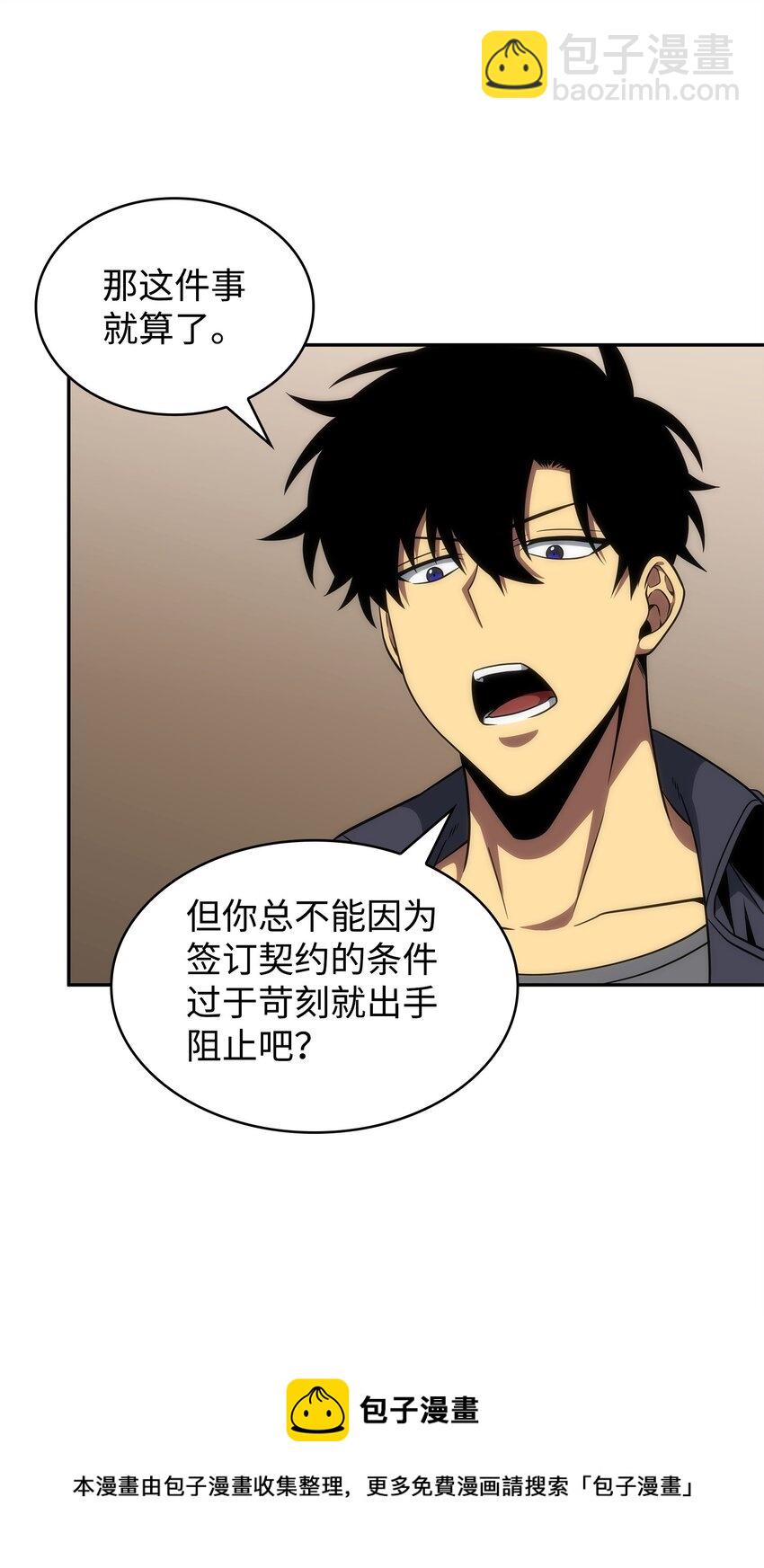 我獨自盜墓 - 288 貪慾測試(1/2) - 1