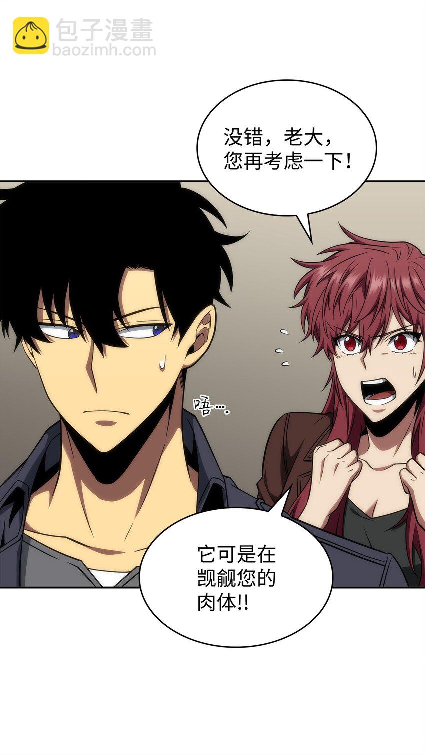 我獨自盜墓 - 288 貪慾測試(1/2) - 3