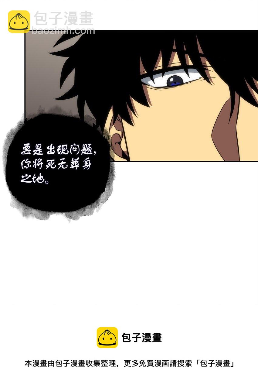 我獨自盜墓 - 288 貪慾測試(1/2) - 5