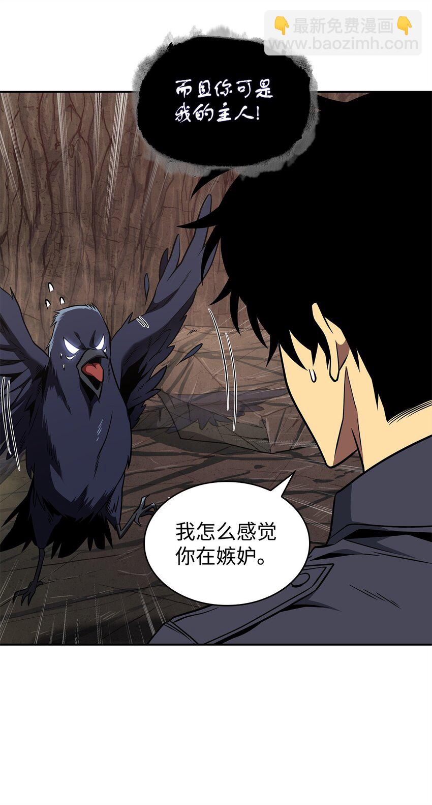 我獨自盜墓 - 288 貪慾測試(1/2) - 6