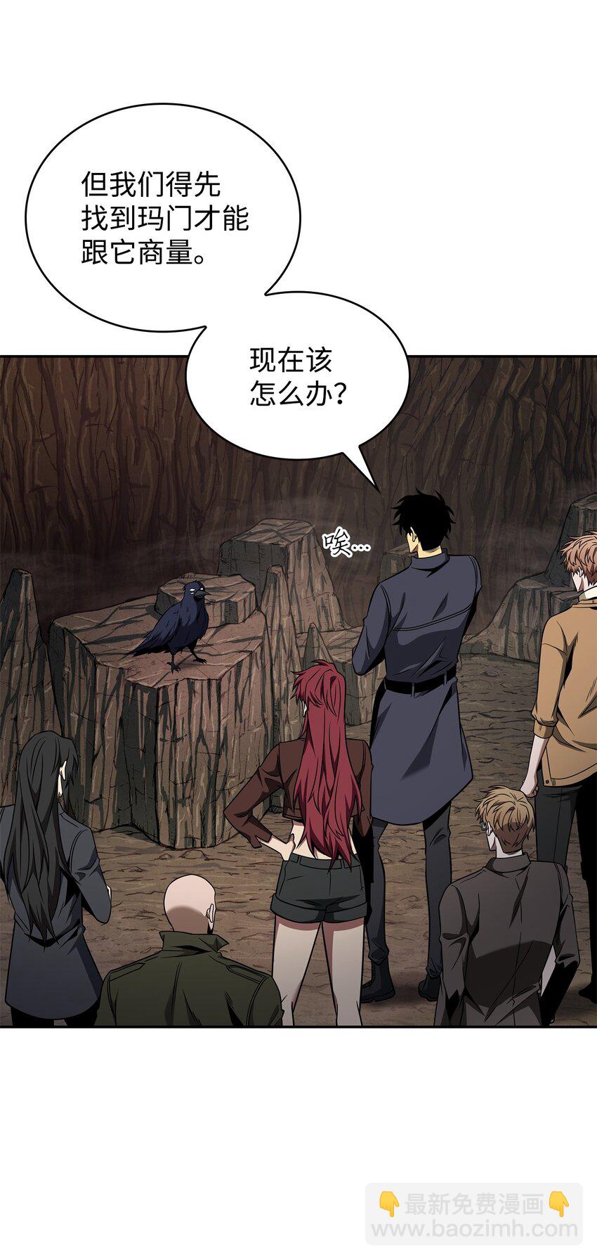 我獨自盜墓 - 288 貪慾測試(1/2) - 8