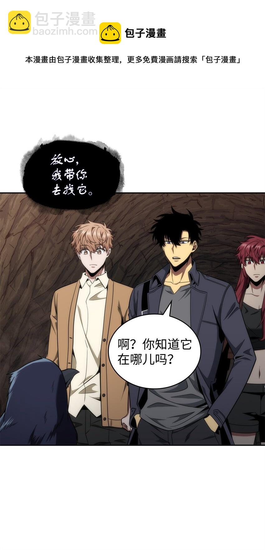 我獨自盜墓 - 288 貪慾測試(1/2) - 1