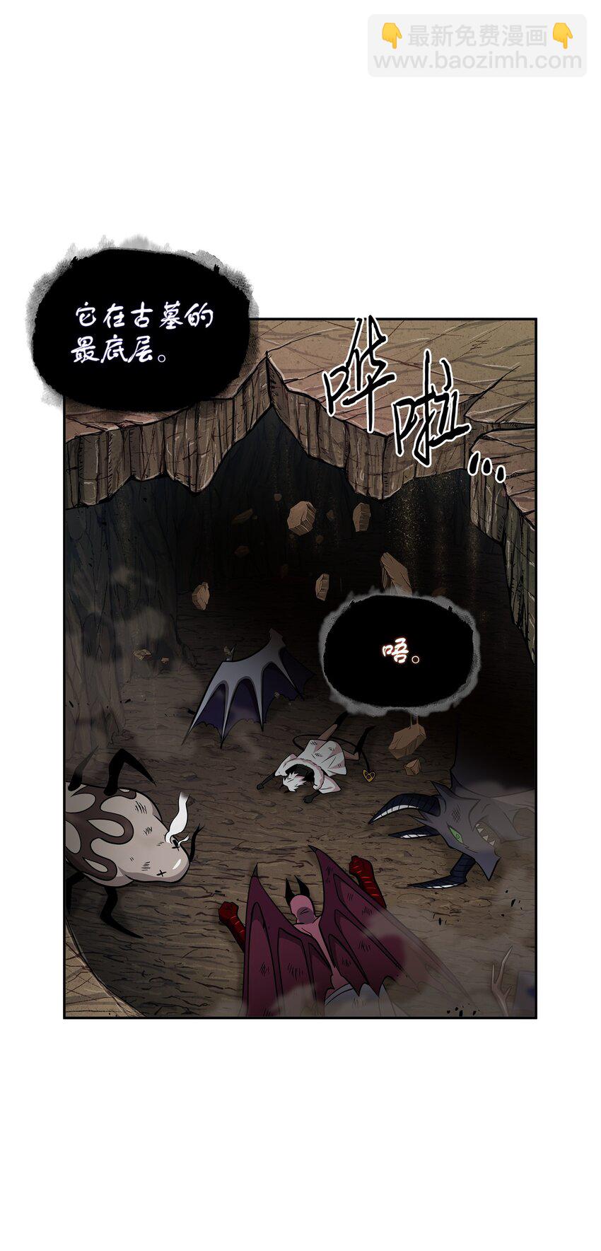 我獨自盜墓 - 288 貪慾測試(1/2) - 2