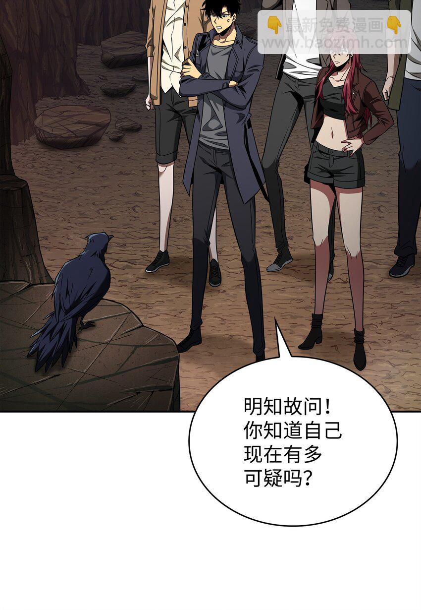 我獨自盜墓 - 288 貪慾測試(1/2) - 3