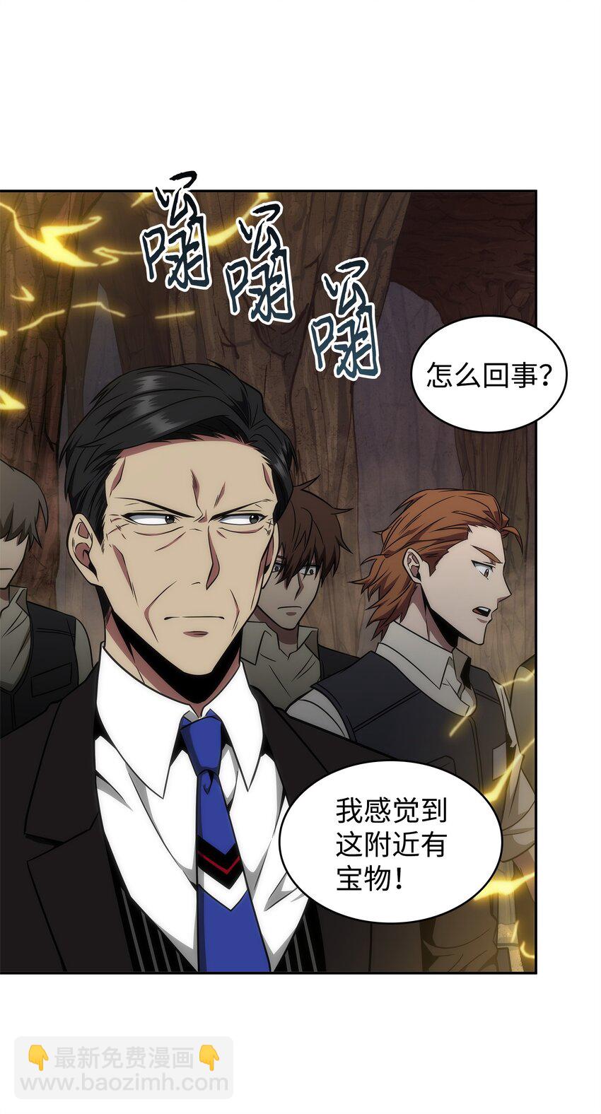 我獨自盜墓 - 288 貪慾測試(1/2) - 8