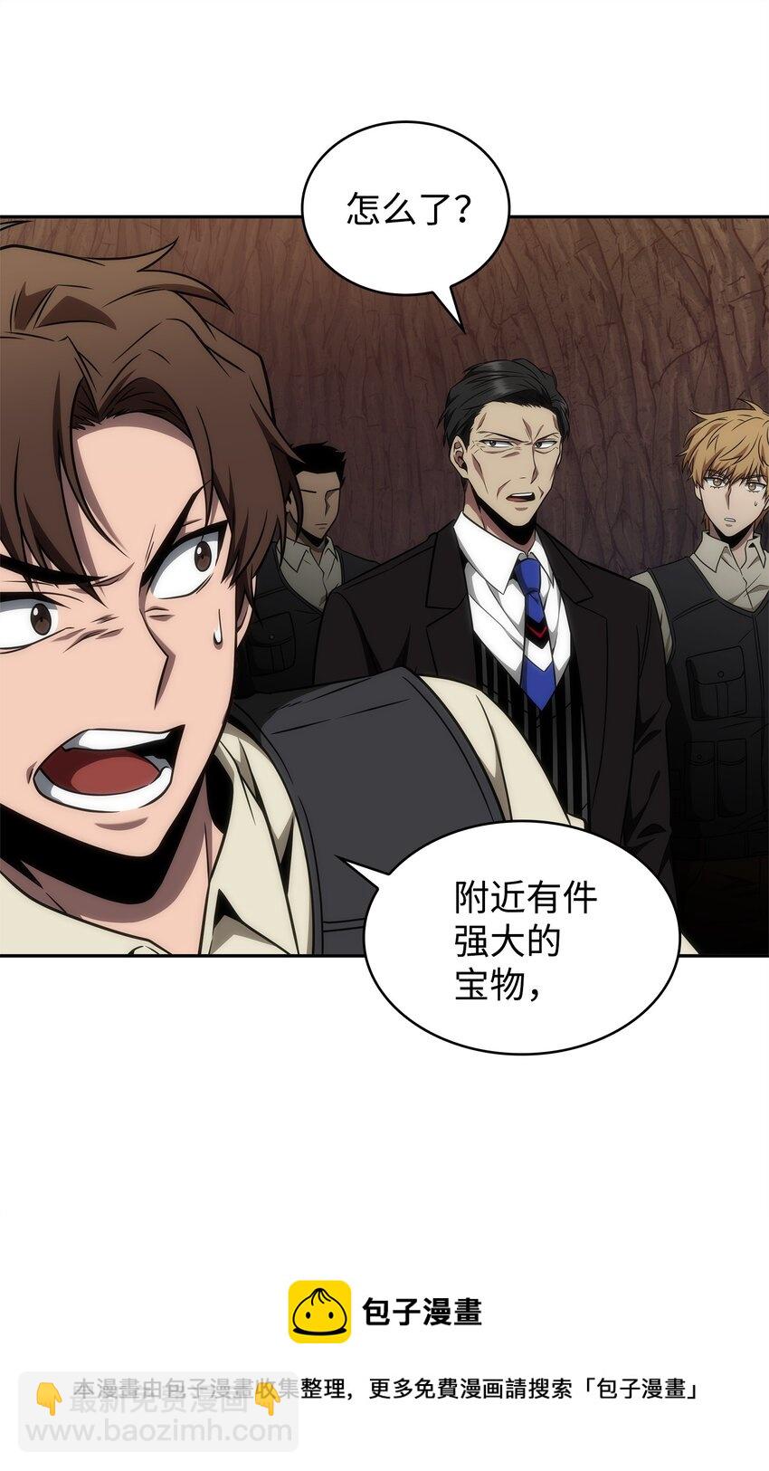 我獨自盜墓 - 288 貪慾測試(1/2) - 1