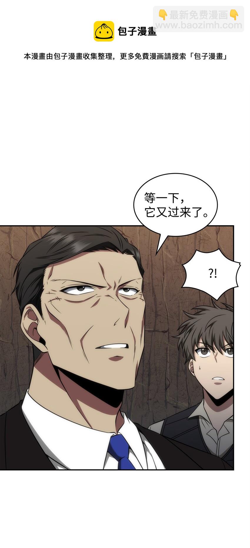 我獨自盜墓 - 288 貪慾測試(1/2) - 5