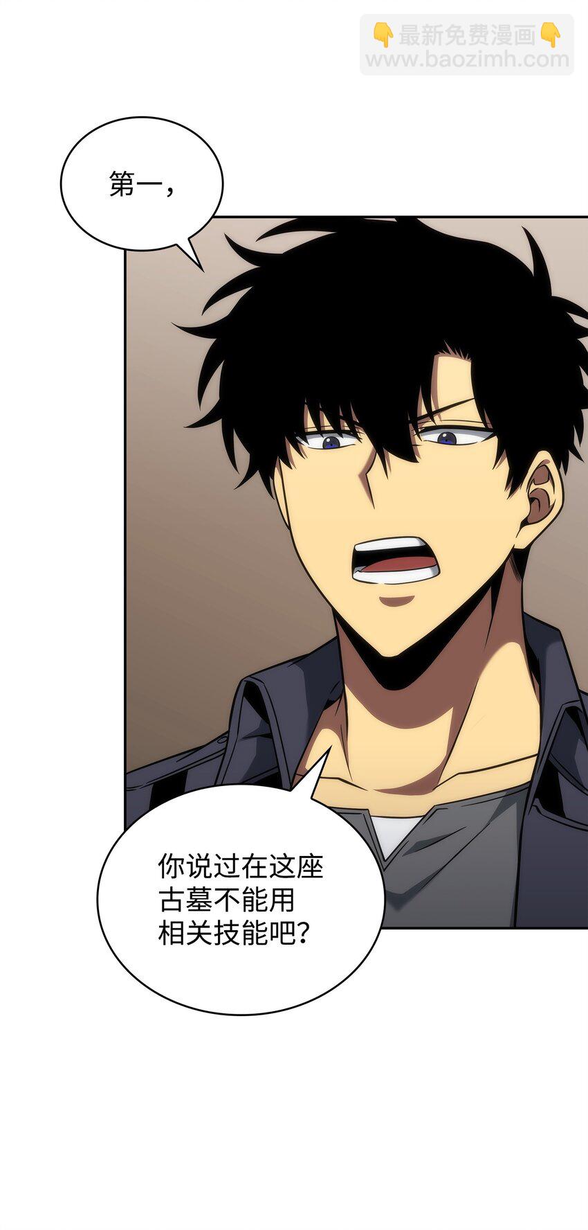 我獨自盜墓 - 288 貪慾測試(1/2) - 4