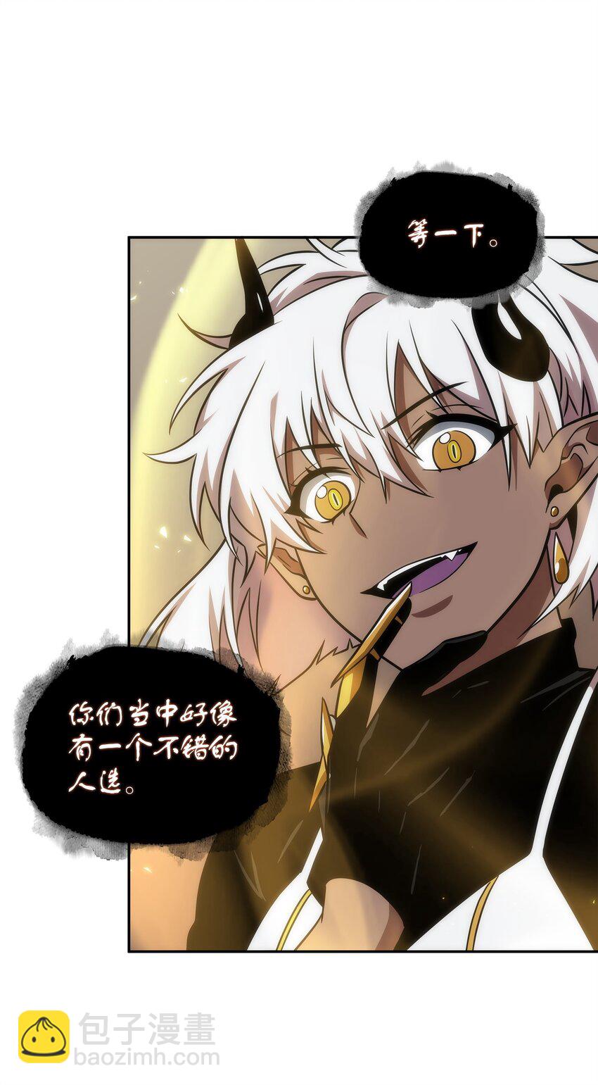 我獨自盜墓 - 288 貪慾測試(1/2) - 8