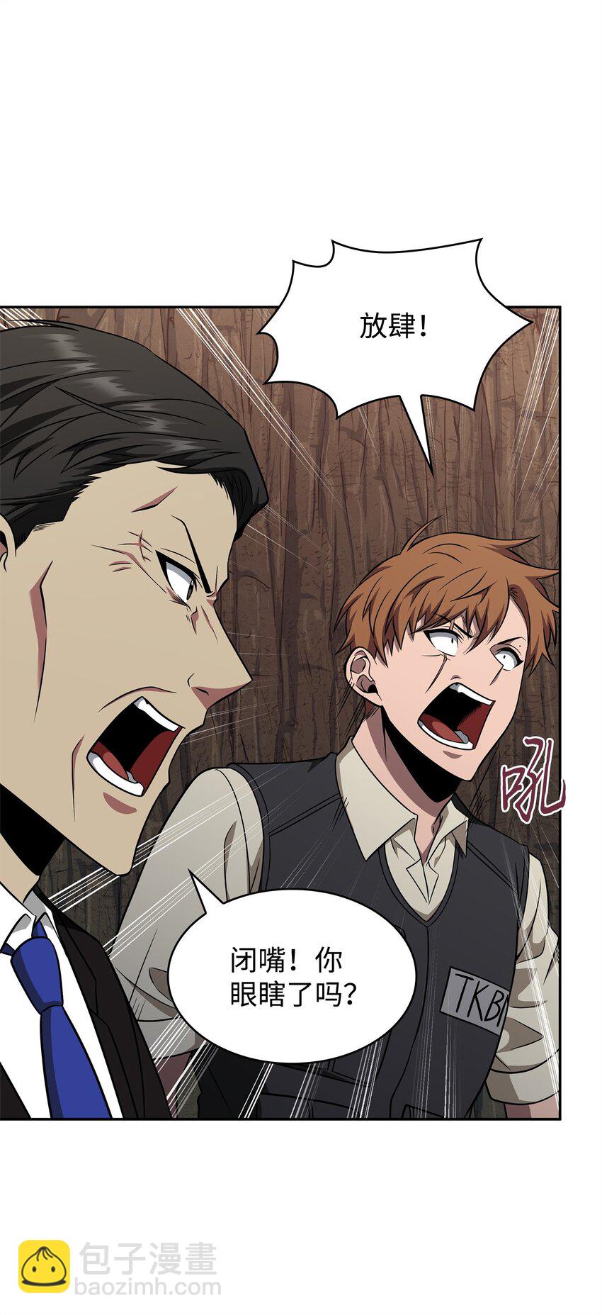 我獨自盜墓 - 288 貪慾測試(1/2) - 2