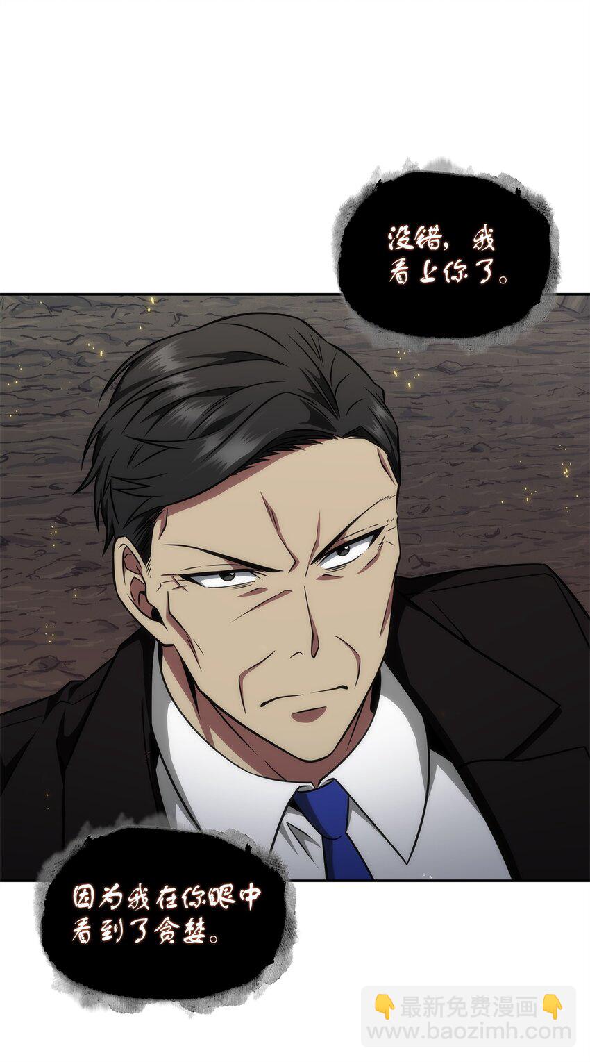 我獨自盜墓 - 288 貪慾測試(1/2) - 4