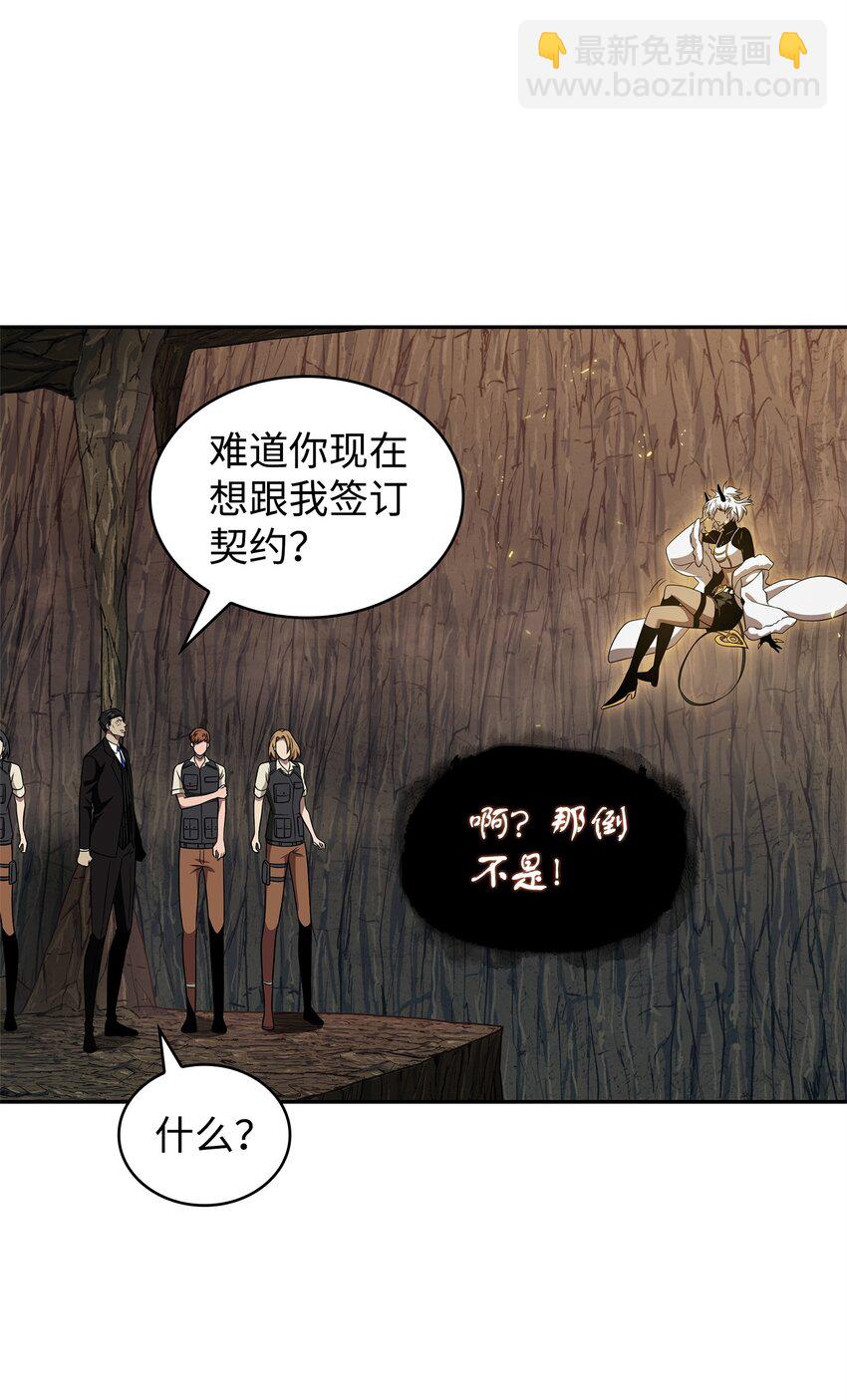 我獨自盜墓 - 288 貪慾測試(1/2) - 6