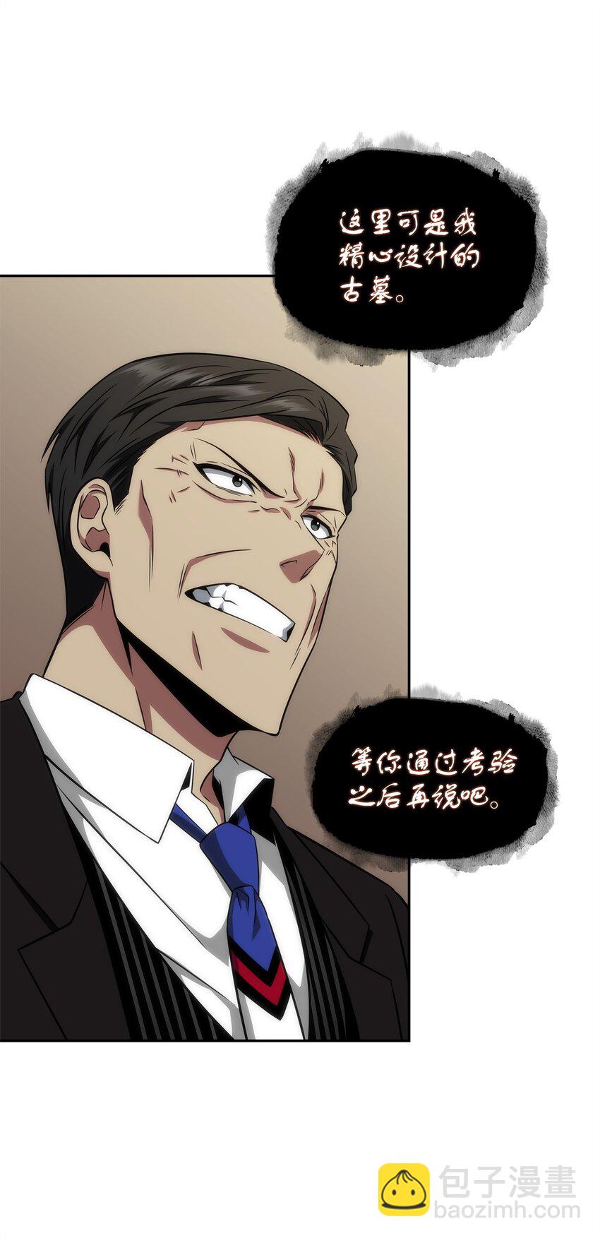 我獨自盜墓 - 288 貪慾測試(1/2) - 7