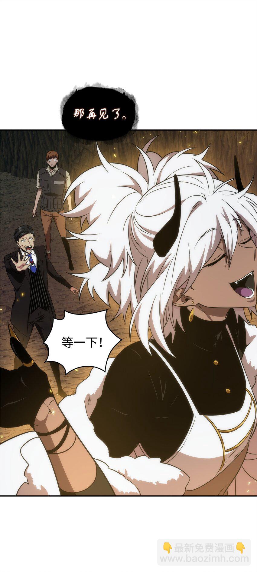 我獨自盜墓 - 288 貪慾測試(1/2) - 8