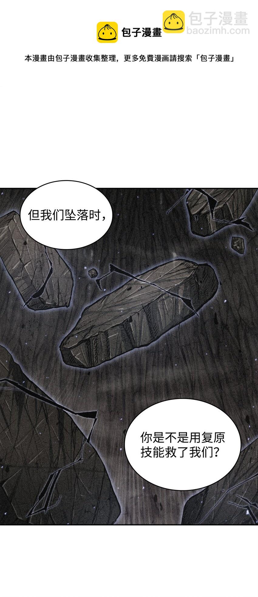 我獨自盜墓 - 288 貪慾測試(1/2) - 5