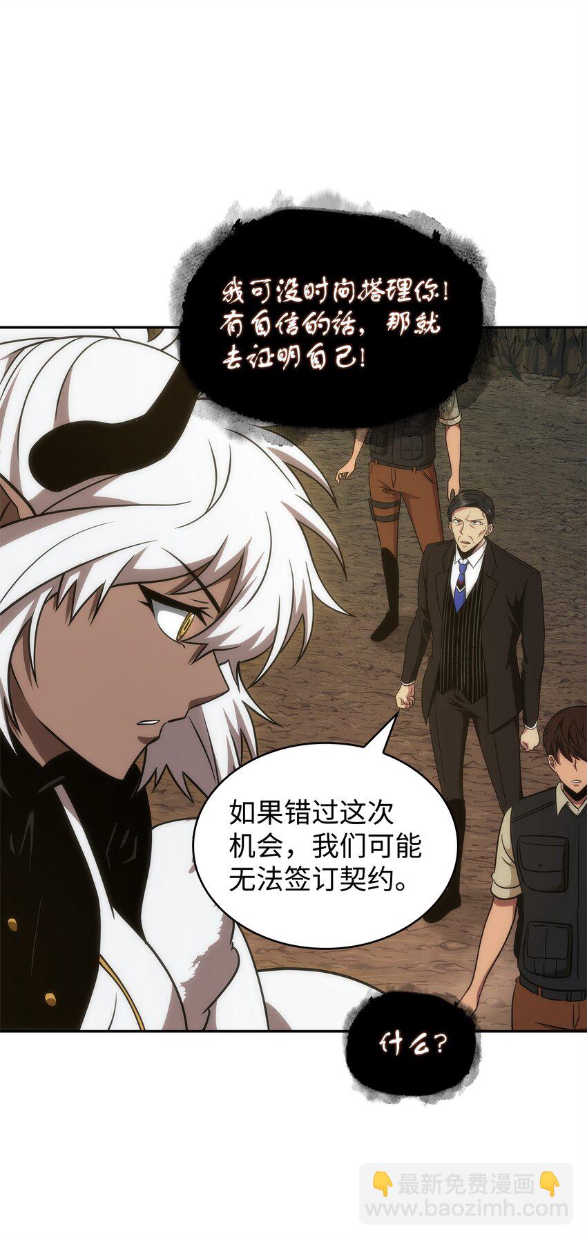 我獨自盜墓 - 288 貪慾測試(2/2) - 6