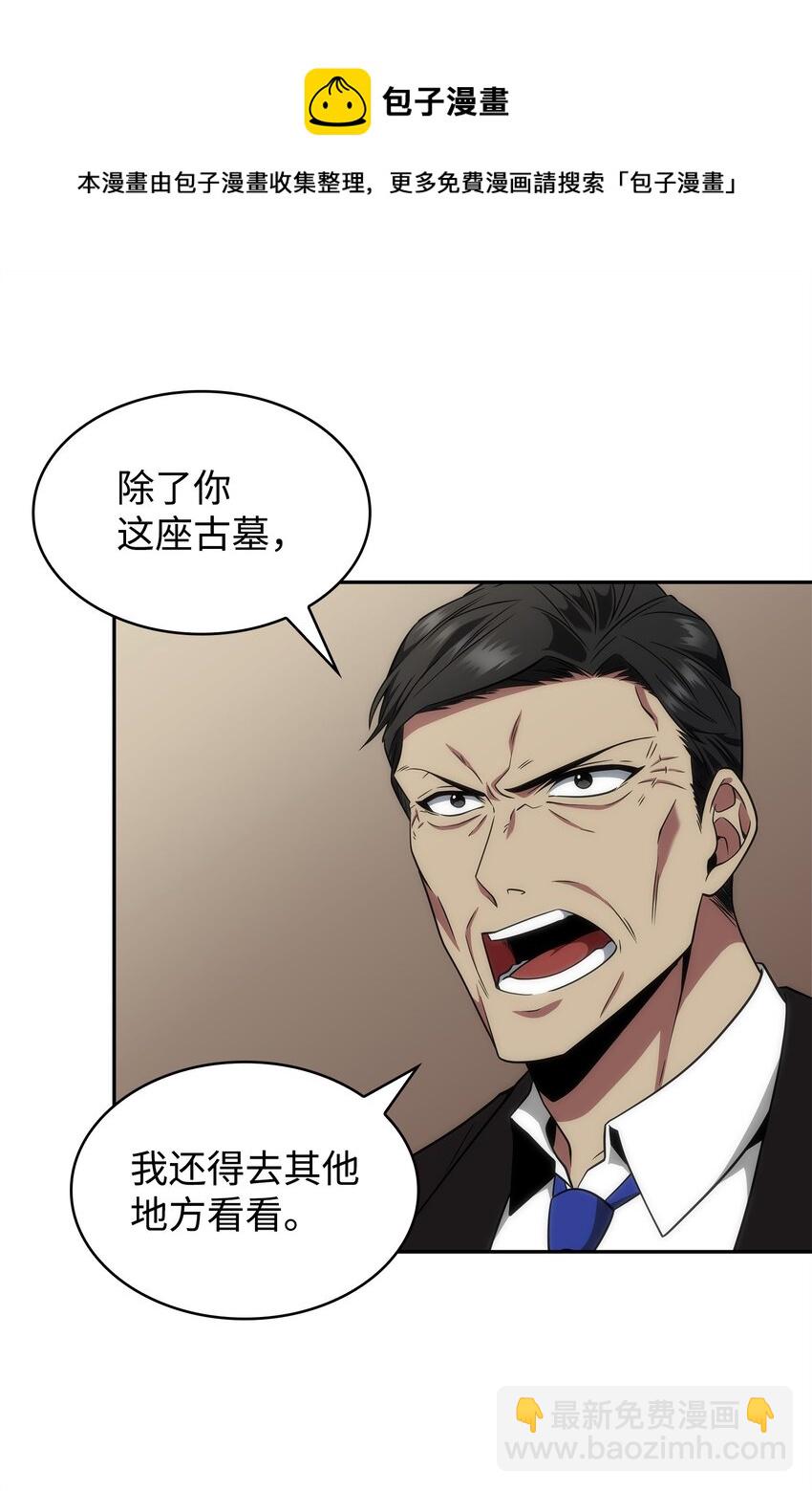 我獨自盜墓 - 288 貪慾測試(2/2) - 1