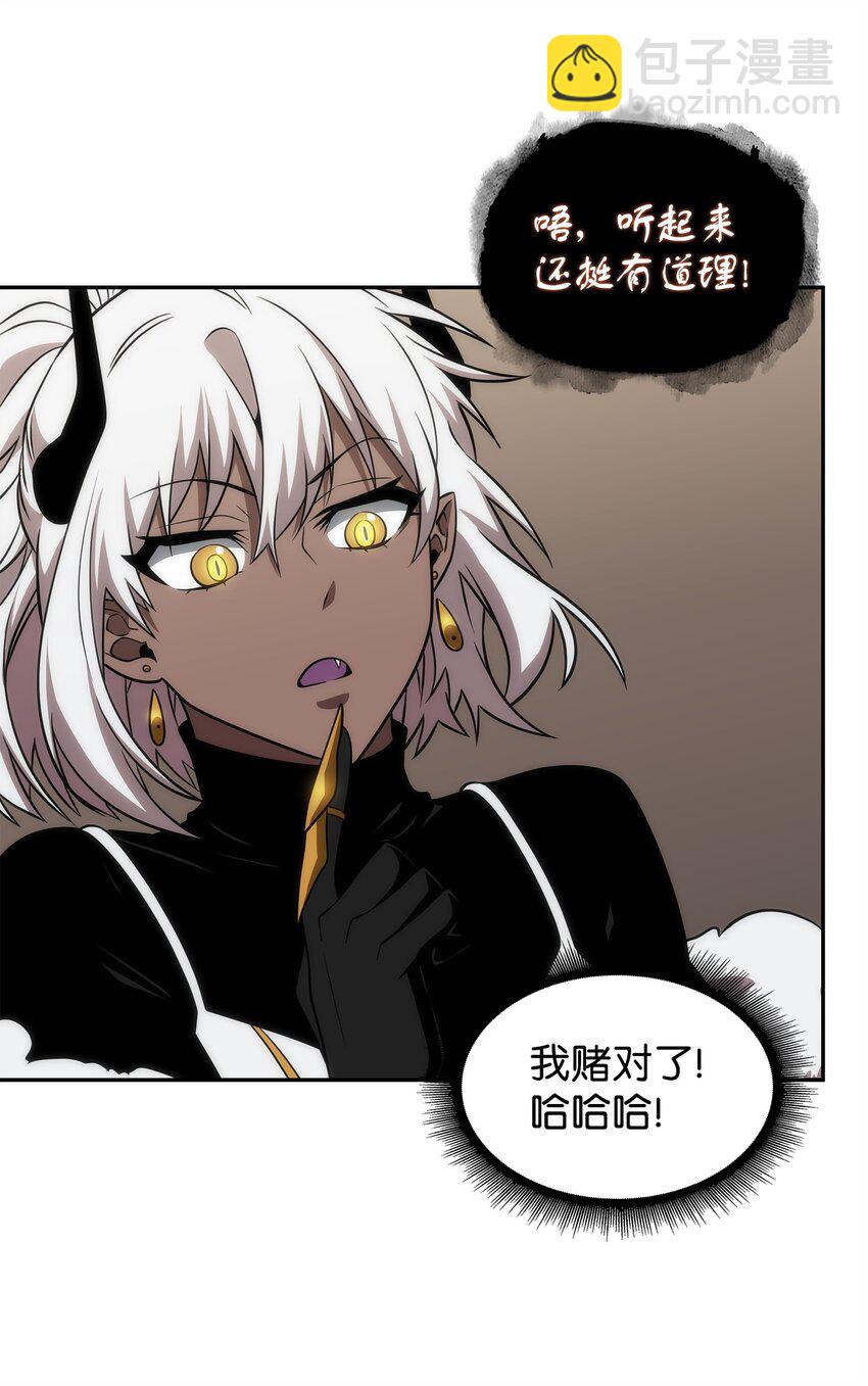 我獨自盜墓 - 288 貪慾測試(2/2) - 4