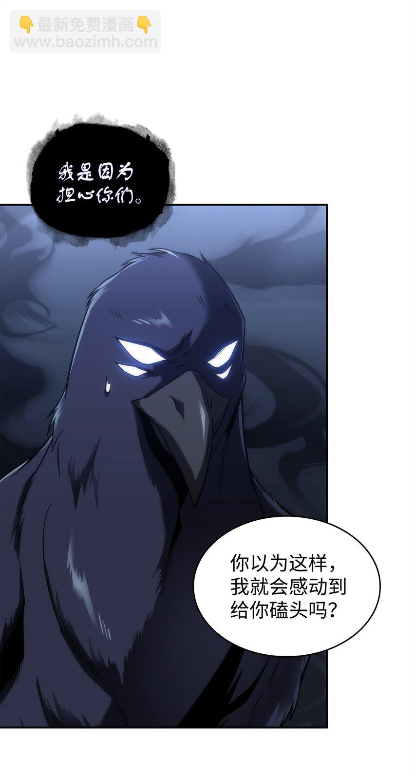 我獨自盜墓 - 288 貪慾測試(1/2) - 6