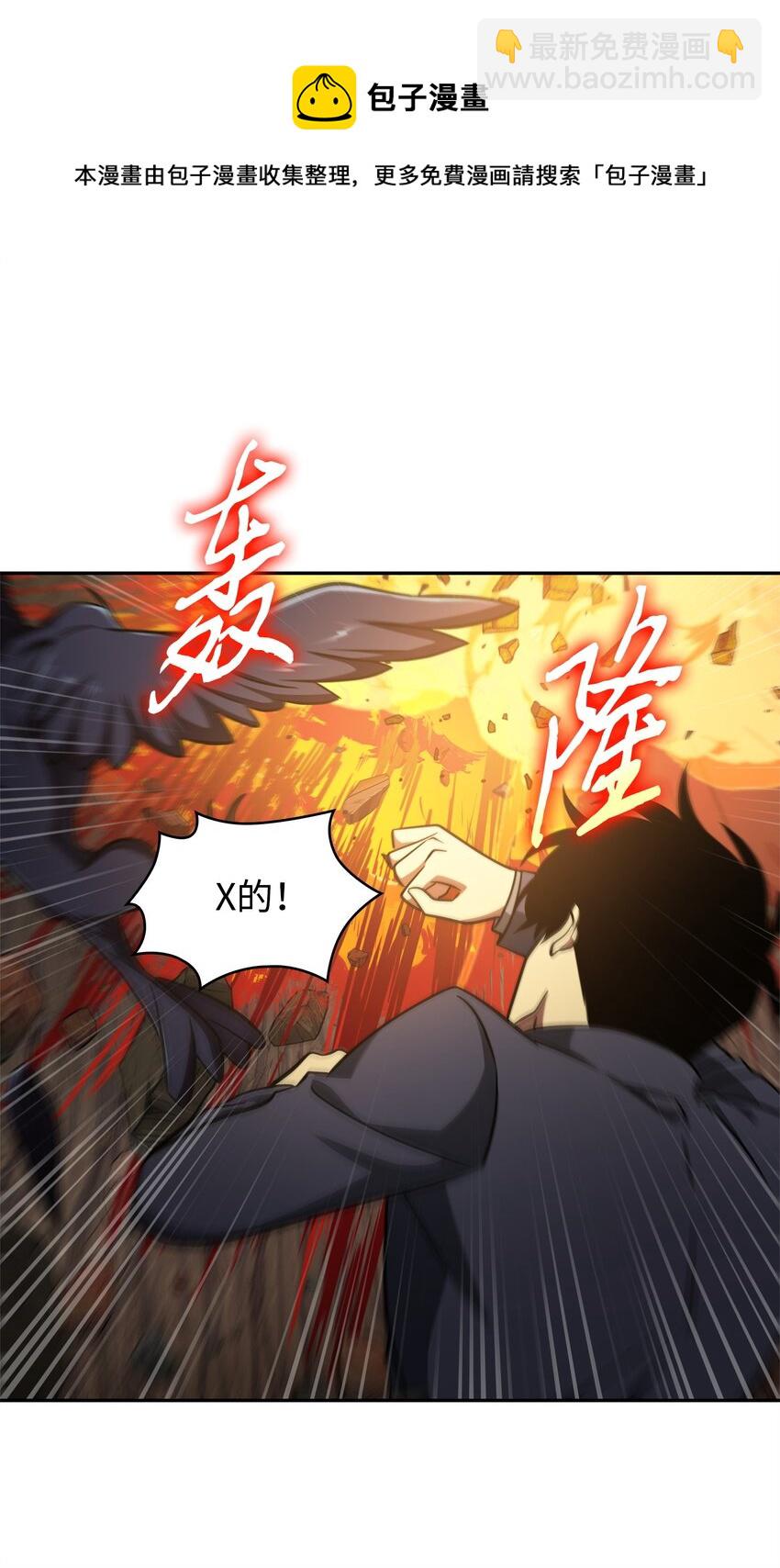 我獨自盜墓 - 288 貪慾測試(2/2) - 1