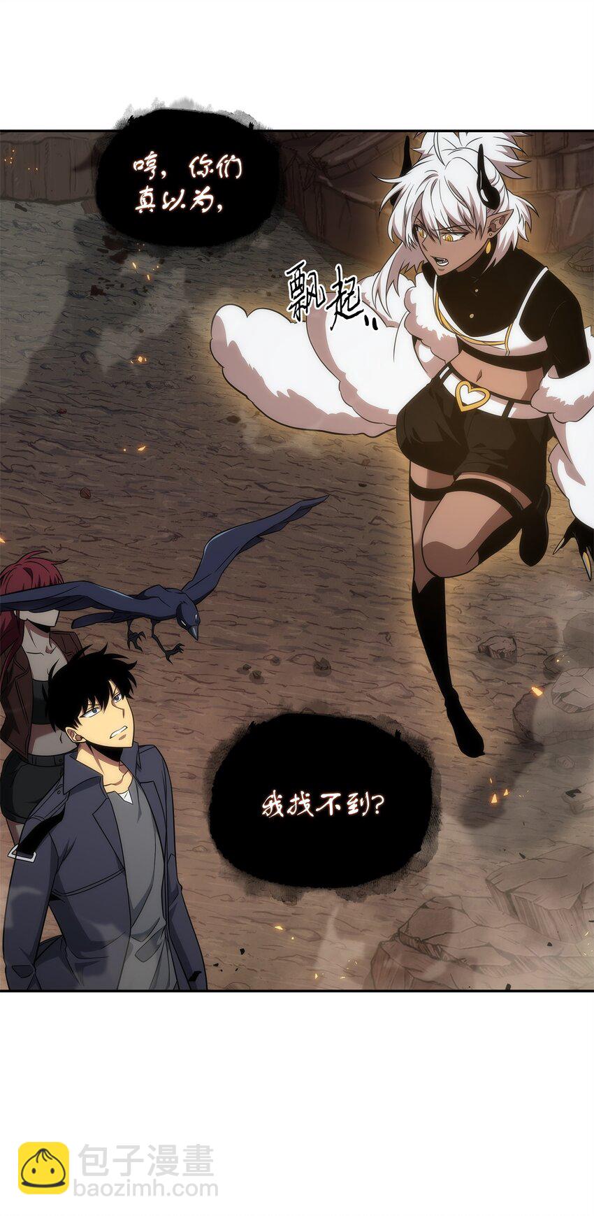 我獨自盜墓 - 288 貪慾測試(2/2) - 2