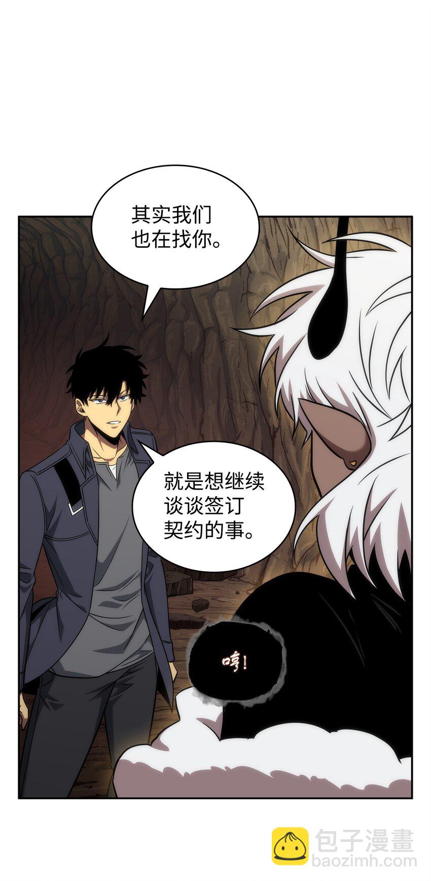 我獨自盜墓 - 288 貪慾測試(2/2) - 3