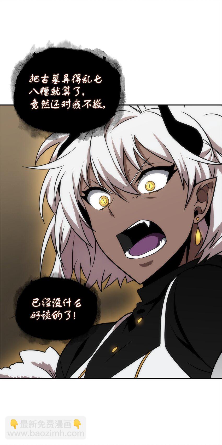 我獨自盜墓 - 288 貪慾測試(2/2) - 4