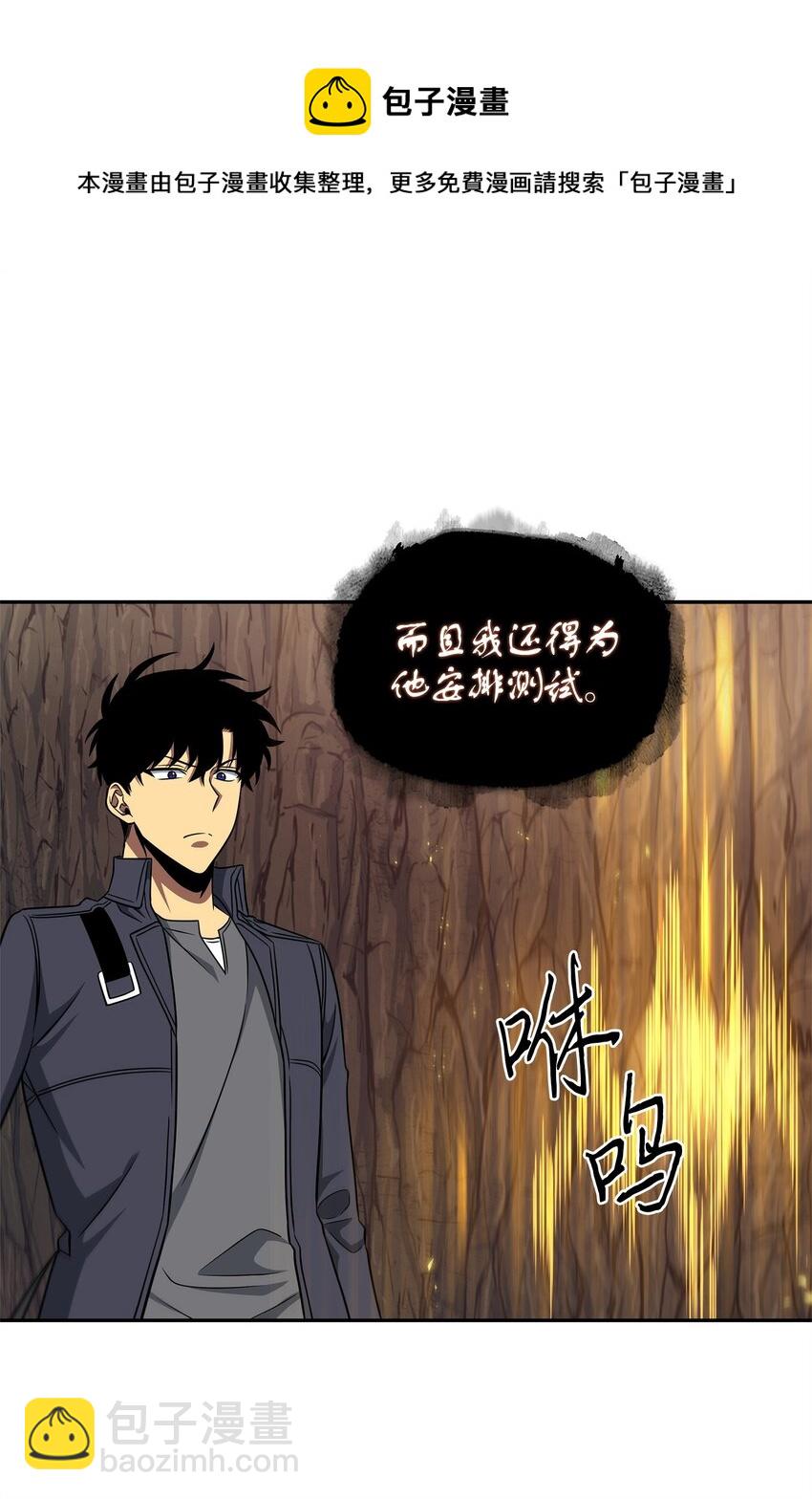 我獨自盜墓 - 288 貪慾測試(2/2) - 5