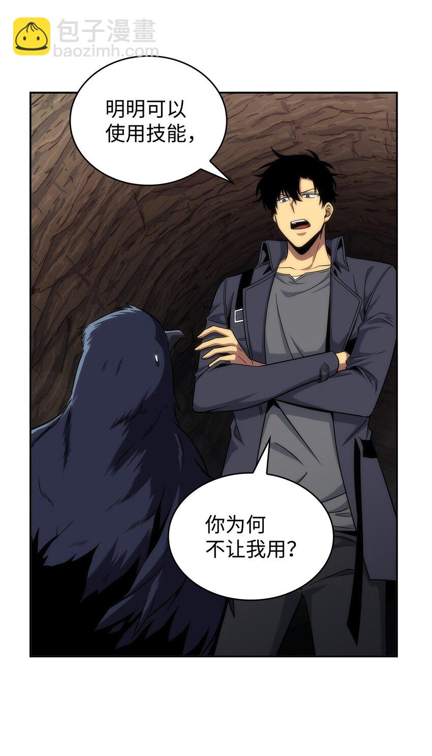 我獨自盜墓 - 288 貪慾測試(1/2) - 7