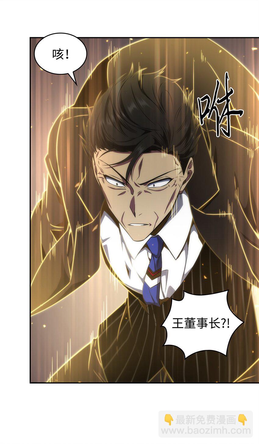 我獨自盜墓 - 288 貪慾測試(2/2) - 6