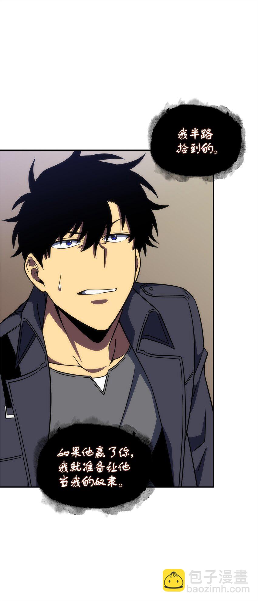 我獨自盜墓 - 288 貪慾測試(2/2) - 2