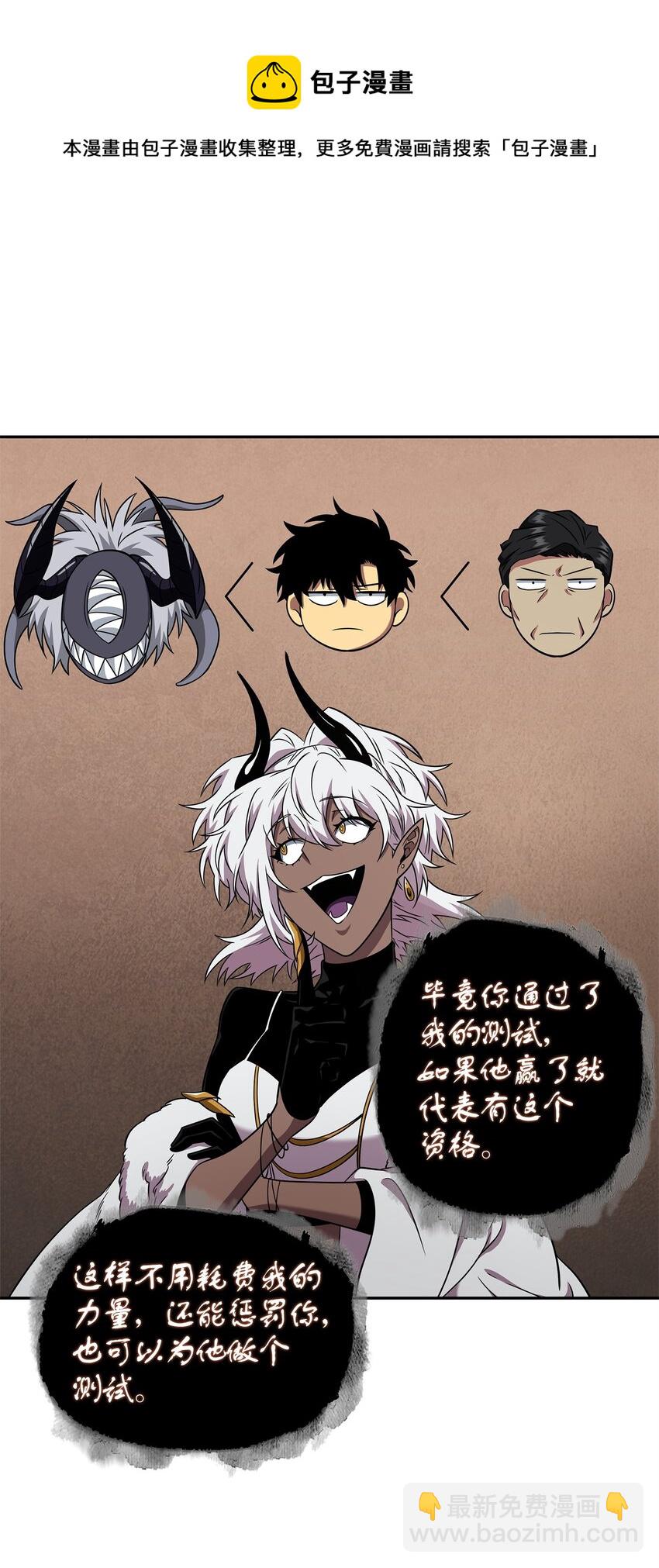 我獨自盜墓 - 288 貪慾測試(2/2) - 3