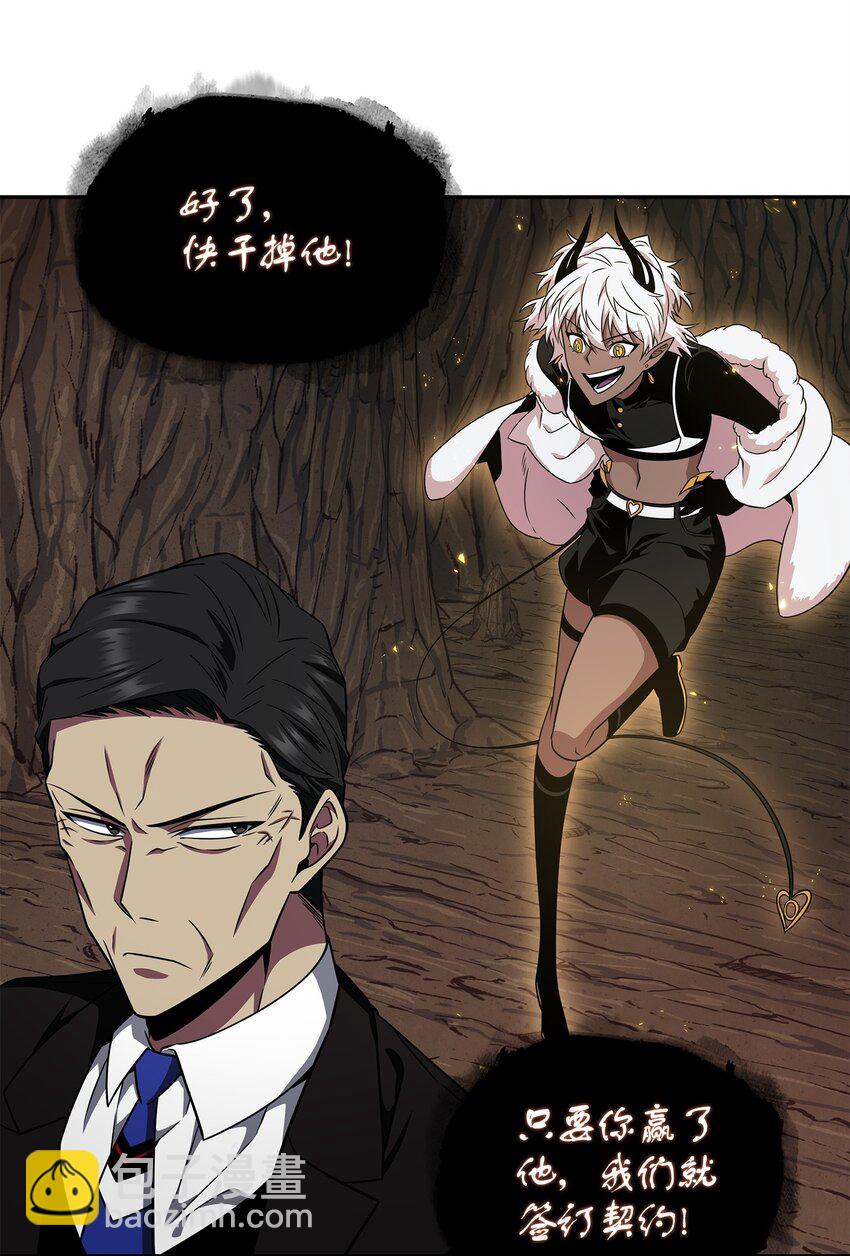 我獨自盜墓 - 288 貪慾測試(2/2) - 4