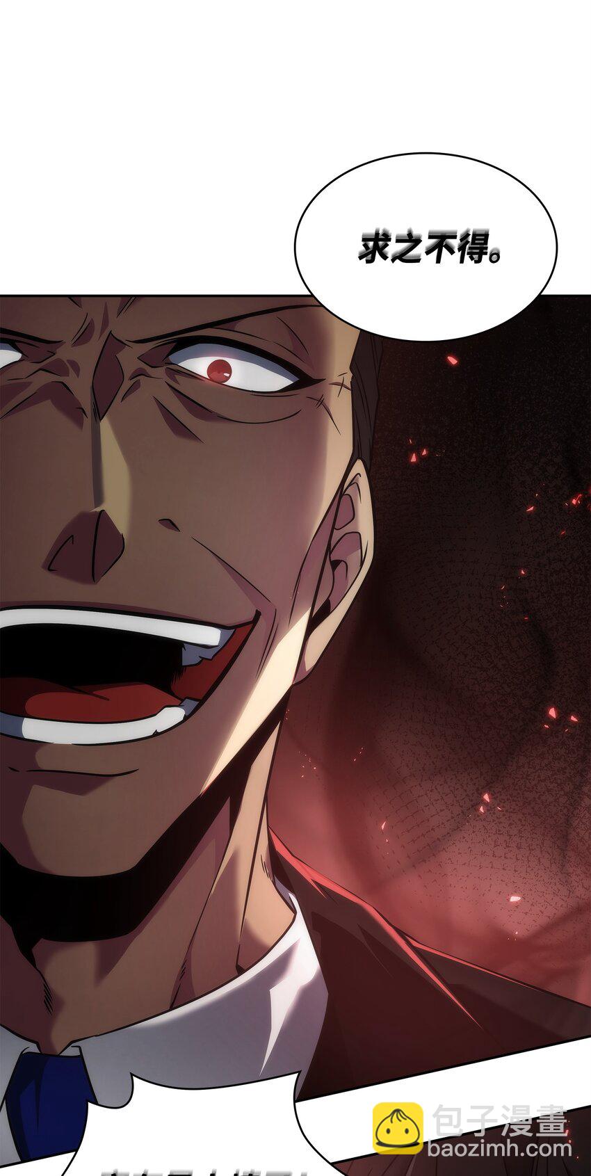 我獨自盜墓 - 288 貪慾測試(2/2) - 6