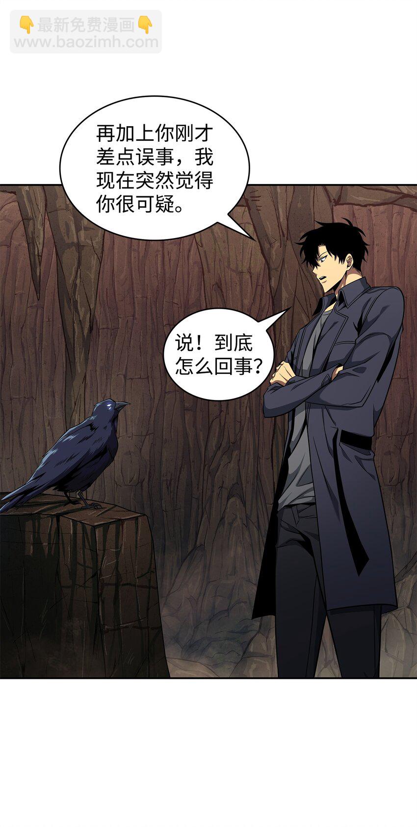 我獨自盜墓 - 288 貪慾測試(1/2) - 8