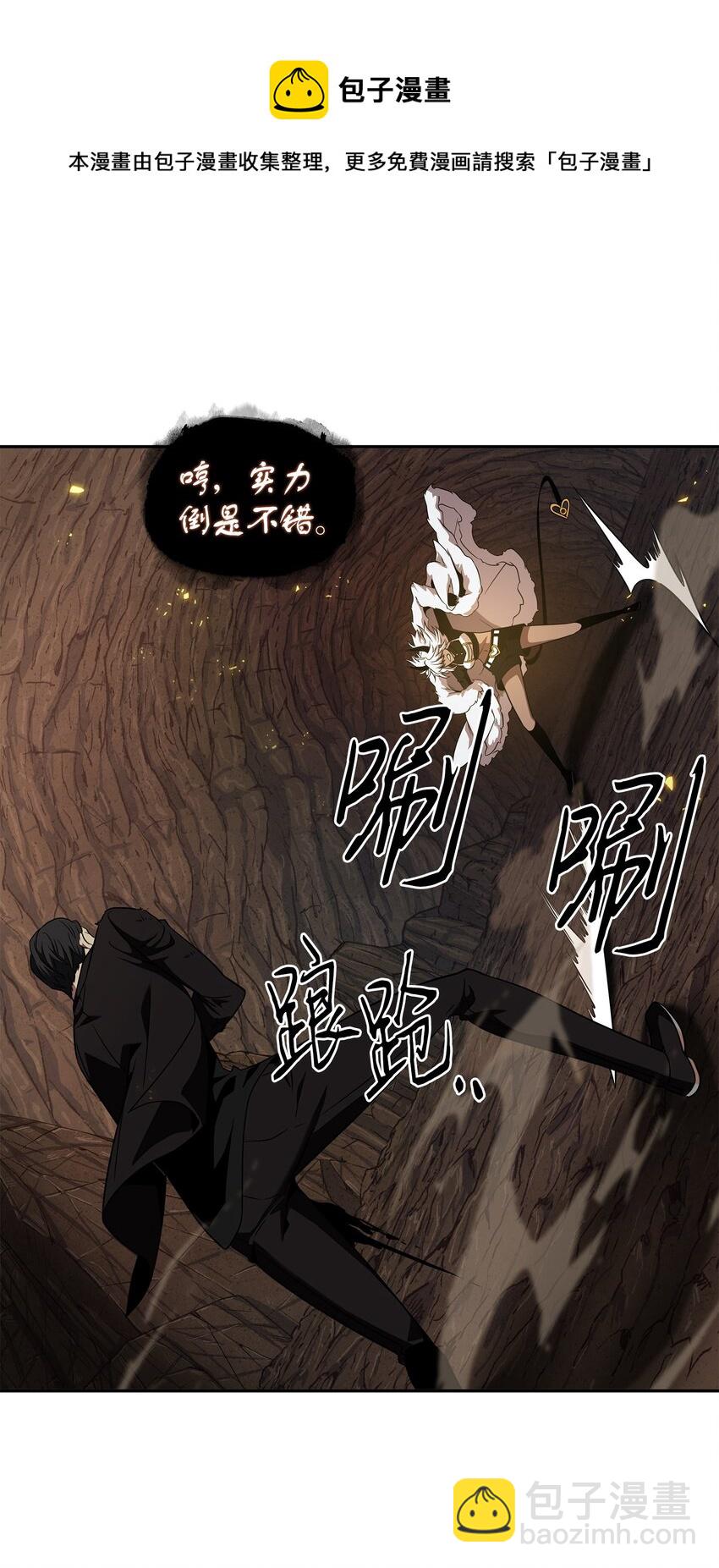 我獨自盜墓 - 290 瑪門的犧牲(1/2) - 5