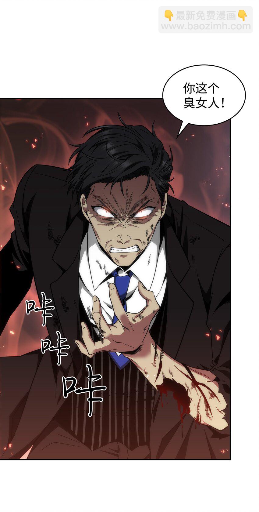 我獨自盜墓 - 290 瑪門的犧牲(1/2) - 6