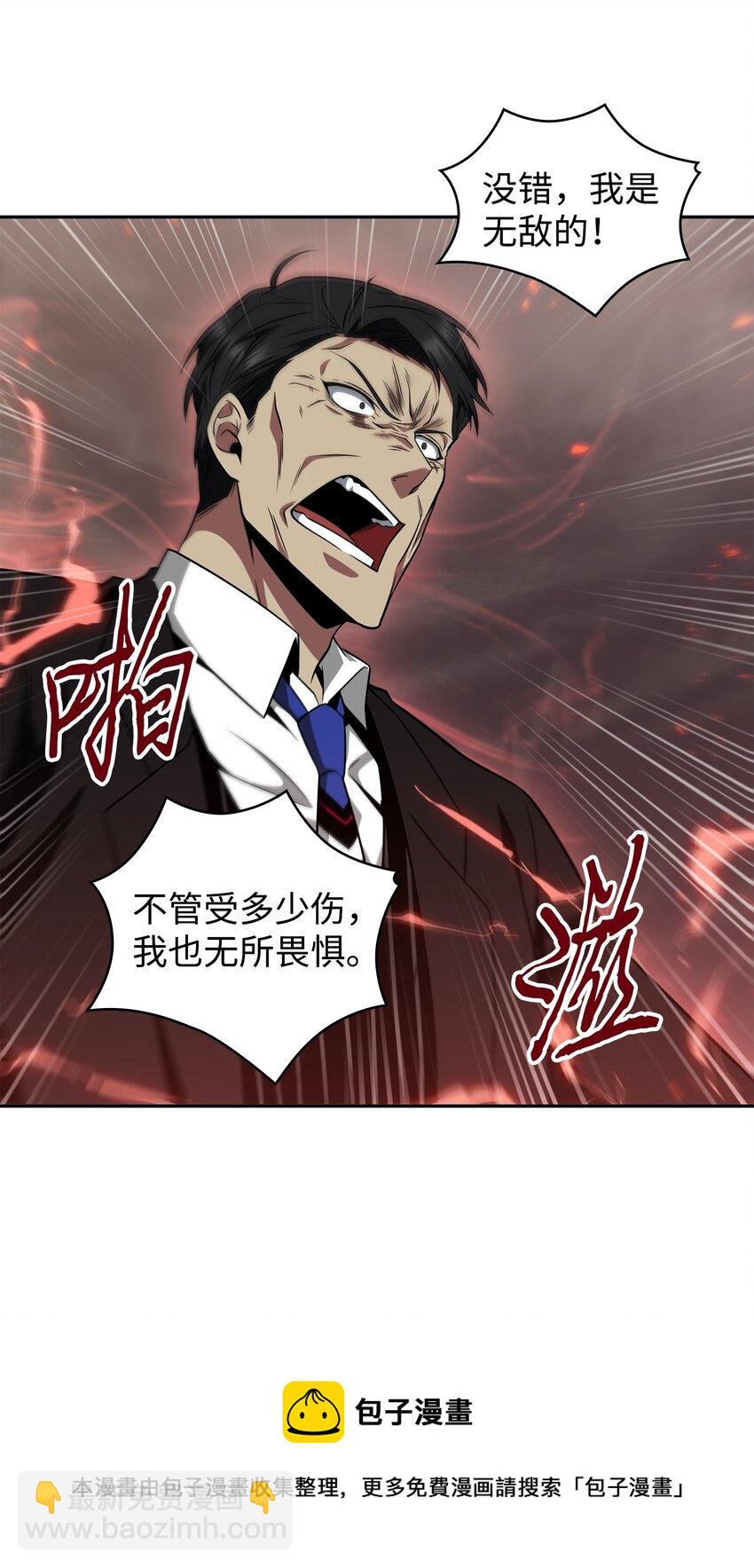 我獨自盜墓 - 290 瑪門的犧牲(1/2) - 1