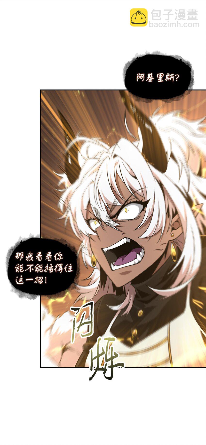 我獨自盜墓 - 290 瑪門的犧牲(1/2) - 3