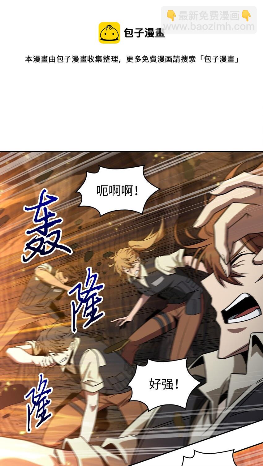 我獨自盜墓 - 290 瑪門的犧牲(1/2) - 5