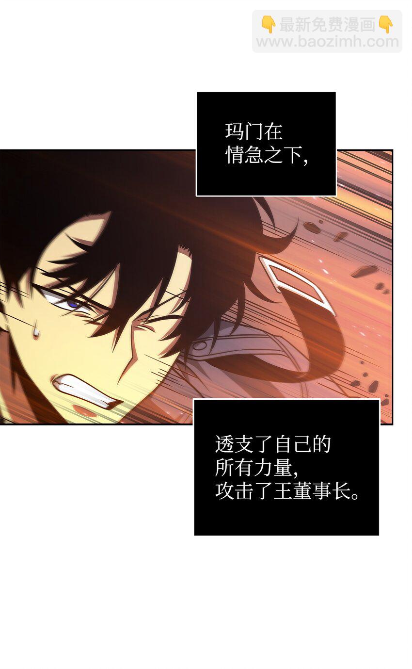 我獨自盜墓 - 290 瑪門的犧牲(1/2) - 7