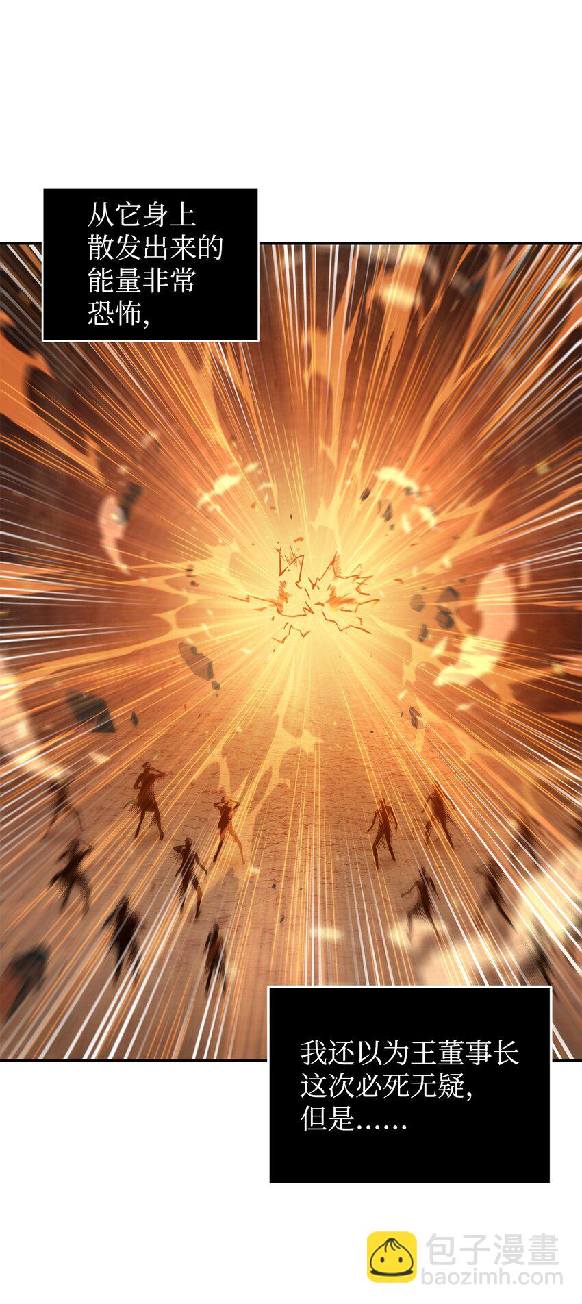 290 玛门的牺牲(1/2)-第291话