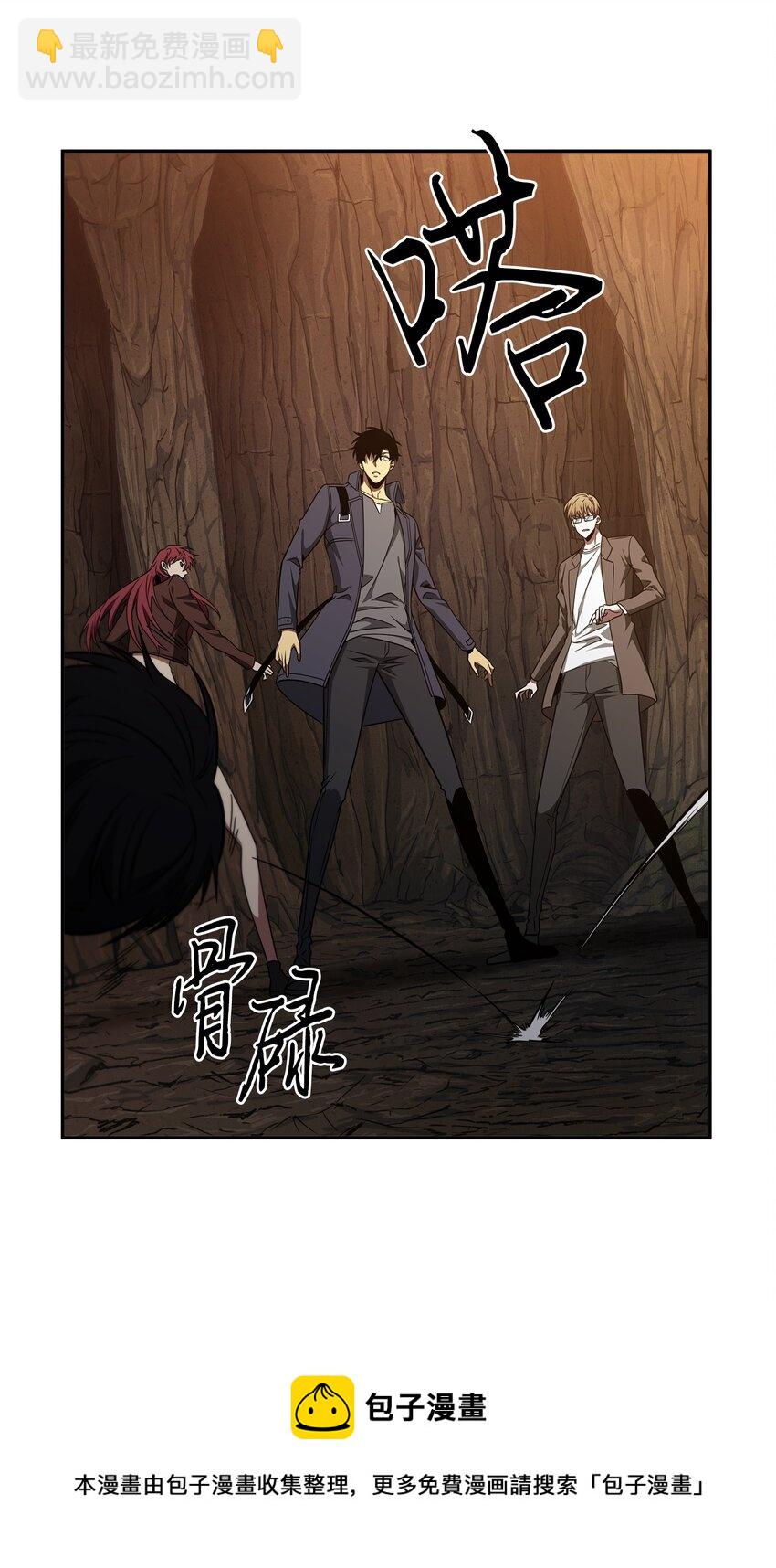 我獨自盜墓 - 290 瑪門的犧牲(1/2) - 1